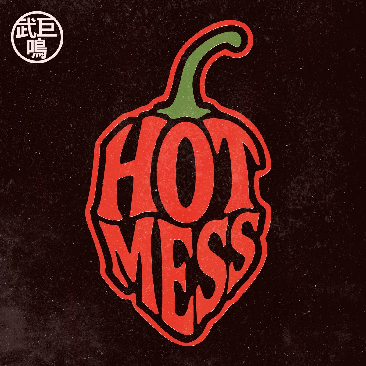 Hot Mess Opening Party at Jimmy Woo