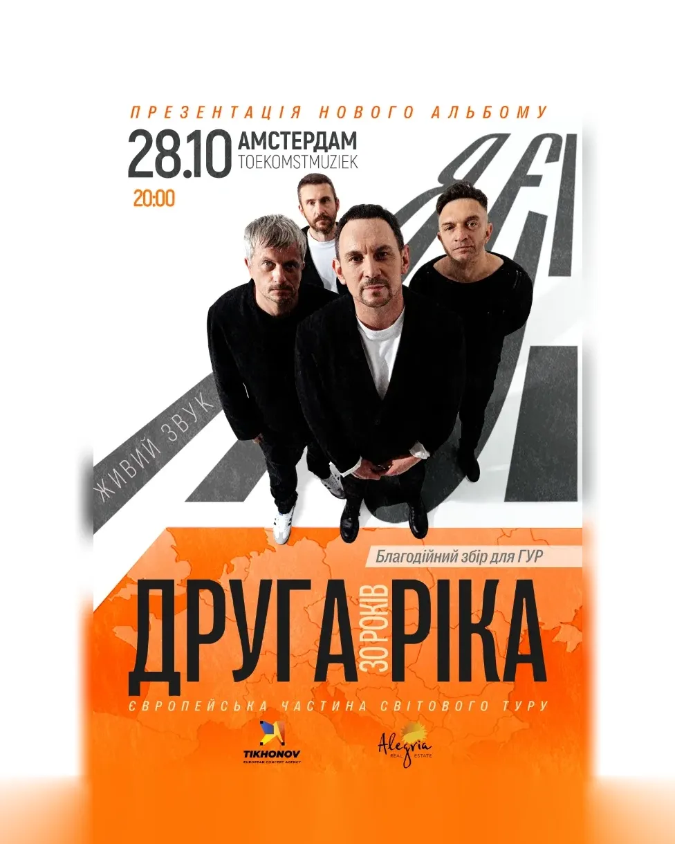 Druha Rika at Toekomstmuziek